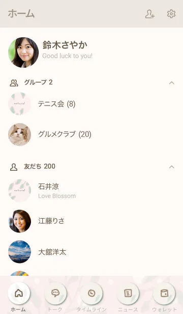 [LINE着せ替え] 木漏れ日26の画像2