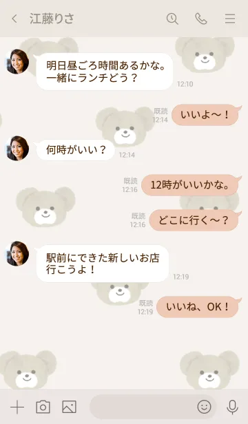 [LINE着せ替え] bear of love ♡♡♡の画像4