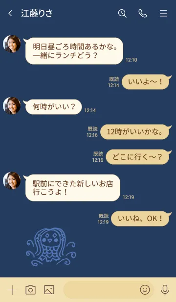 [LINE着せ替え] しんぷる＊和＊【アマビエ】の画像4