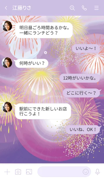 [LINE着せ替え] 夢の世界 毎日はお祭りの画像4