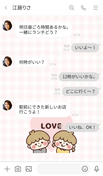 [LINE着せ替え] LOVE ♡ カップルテーマ -15-の画像4