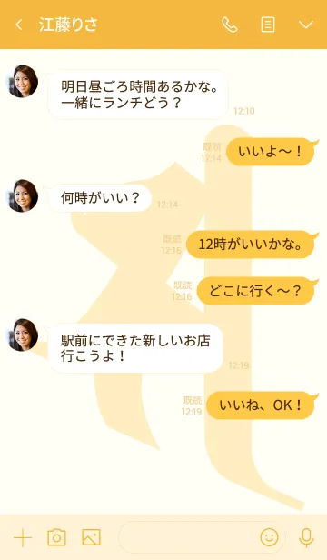 [LINE着せ替え] 守護梵字 [サ] 琥珀 (0300の画像4