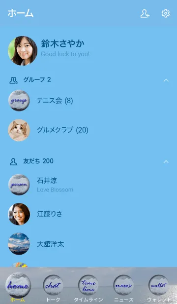 [LINE着せ替え] 夕暮れ時の海は波しぶきがマイナスイオン！の画像2