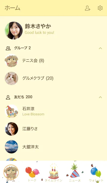 [LINE着せ替え] スージー・ズー パーティーの画像2