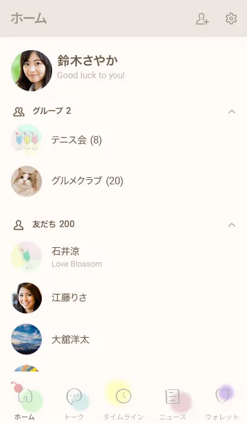 [LINE着せ替え] 大人シンプル♭クリームソーダの画像2