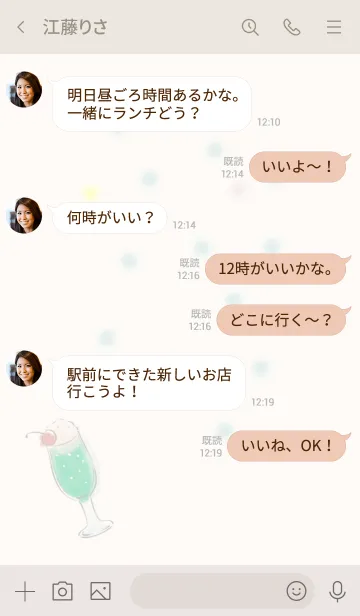 [LINE着せ替え] 大人シンプル♭クリームソーダの画像4