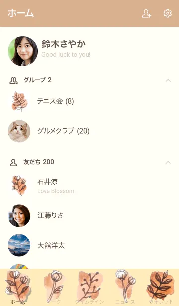 [LINE着せ替え] ブラウン×イエローの画像2