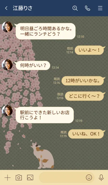 [LINE着せ替え] 国芳の猫としだれ桜 + インディゴの画像4