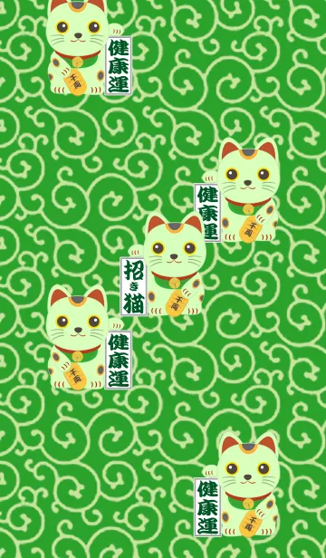 [LINE着せ替え] 招き猫（緑色）の画像1