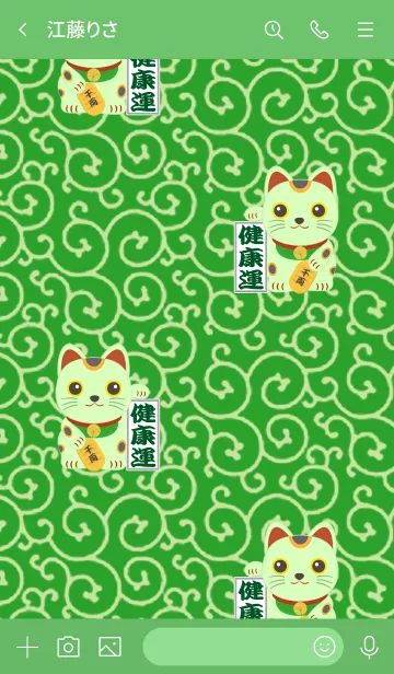[LINE着せ替え] 招き猫（緑色）の画像3