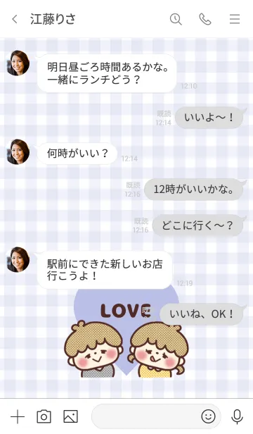 [LINE着せ替え] LOVE ♡ カップルテーマ -20-の画像4