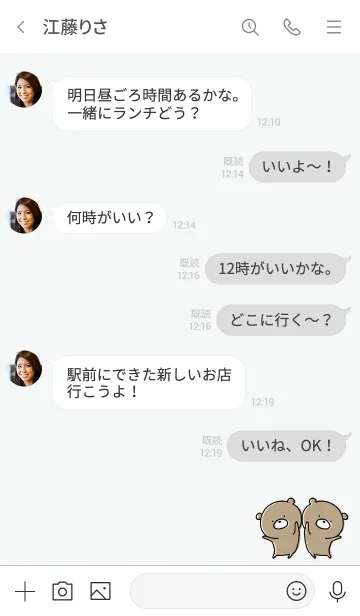 [LINE着せ替え] グレー : くまのぽんこつ5の画像4