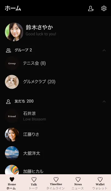 [LINE着せ替え] 大人のシンプルハート =black beigepink=の画像2