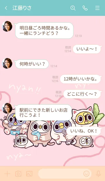 [LINE着せ替え] めんトリ ねこかぶりの画像4