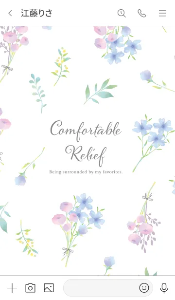 [LINE着せ替え] Comfortable Reliefの画像3