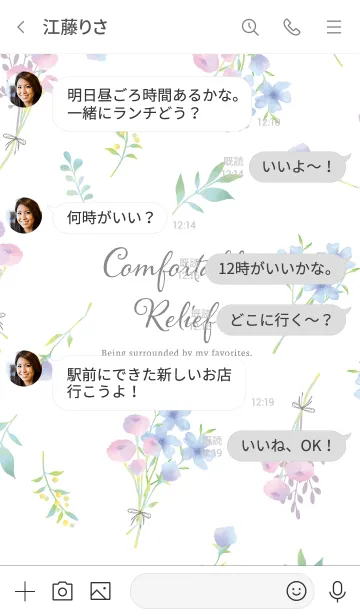 [LINE着せ替え] Comfortable Reliefの画像4