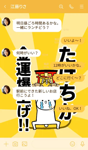 [LINE着せ替え] 【たけちか】専用☆金運爆上げ着せかえの画像4