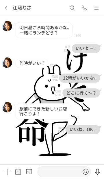 [LINE着せ替え] 【げそ】命！好きすぎる名前着せかえの画像4