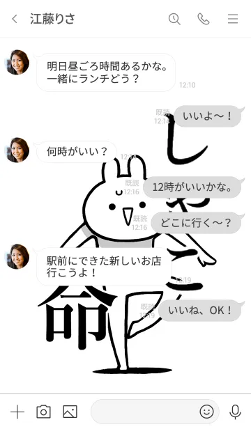 [LINE着せ替え] 【しゃこ】命！好き過ぎる名前着せかえの画像4