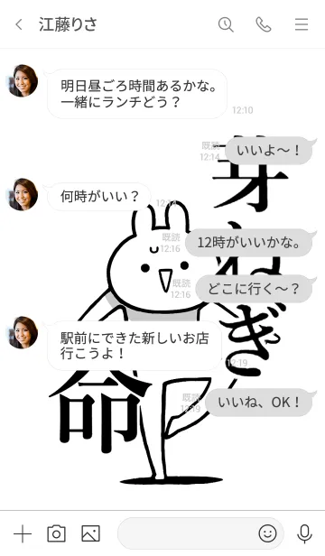 [LINE着せ替え] 【芽ねぎ】命！好き過ぎる名前着せかえの画像4