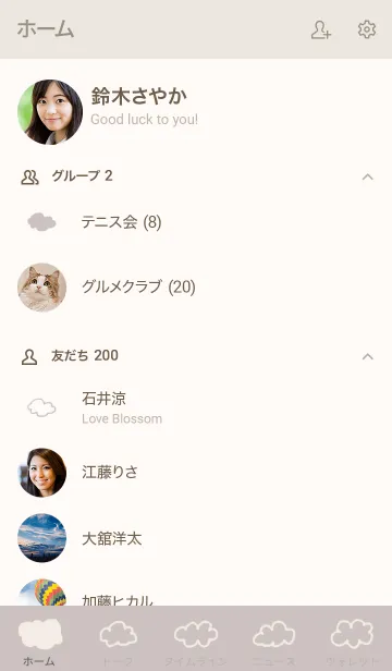 [LINE着せ替え] Cute clouds - Gray -の画像2