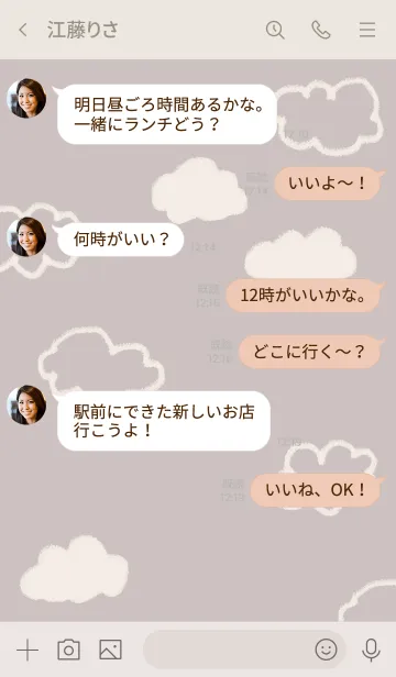 [LINE着せ替え] Cute clouds - Gray -の画像4