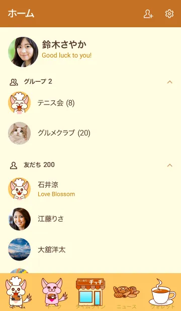 [LINE着せ替え] チンチラのチッチのパンやさんの画像2