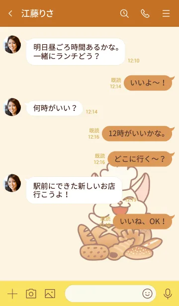 [LINE着せ替え] チンチラのチッチのパンやさんの画像4