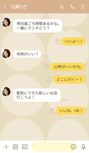 [LINE着せ替え] シンプル 丸大きめ27の画像4