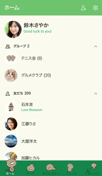 [LINE着せ替え] 緑 : くまのぽんこつ5の画像2