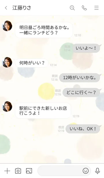 [LINE着せ替え] 水彩 丸 シック13の画像4