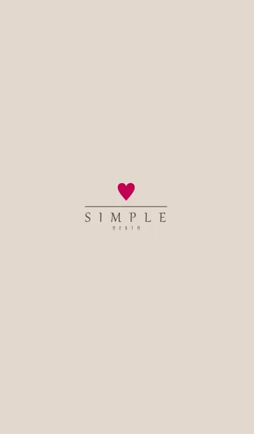 [LINE着せ替え] -DUSKY BEIGE SIMPLE HEART- 43の画像1
