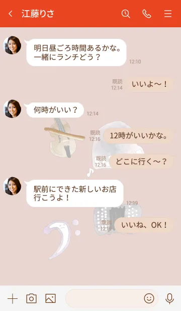 [LINE着せ替え] ゆるかわ楽器3の画像4