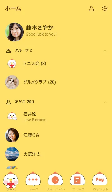 [LINE着せ替え] Simple Love U White Chicken Theme (JP)の画像2