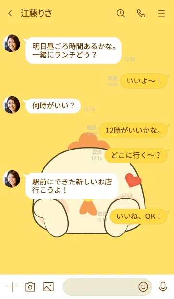 [LINE着せ替え] Simple Love U White Chicken Theme (JP)の画像4