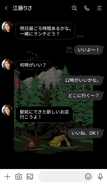 [LINE着せ替え] キャンプアウト ～森の中～ ブラックの画像4