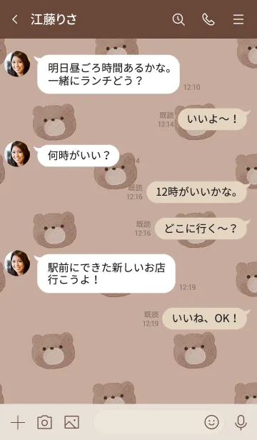 [LINE着せ替え] 水彩クマだらけとベージュ。の画像4