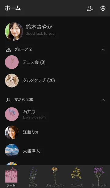 [LINE着せ替え] 黒とピンク : ドライフラワーの画像2