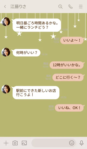 [LINE着せ替え] スター カーテン 11の画像4