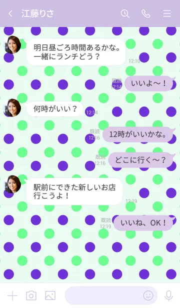 [LINE着せ替え] カラー ドット 04の画像4