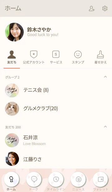 [LINE着せ替え] 水彩グラデーション ハート2の画像2