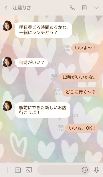 [LINE着せ替え] 水彩グラデーション ハート2の画像4