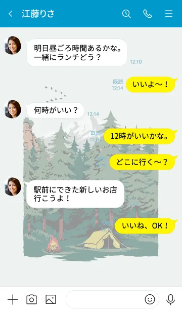 [LINE着せ替え] キャンプアウト ～森の中～ ホワイトの画像4