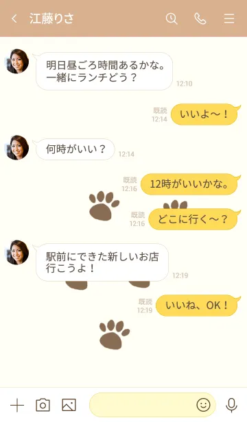 [LINE着せ替え] BEIGE SHIBAの画像4