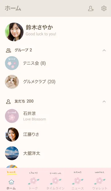 [LINE着せ替え] kusumi sakura 2の画像2