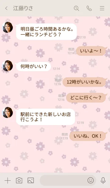 [LINE着せ替え] kusumi sakura 2の画像4