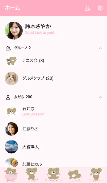 [LINE着せ替え] bear of love ♡♡♡〜pink〜の画像2