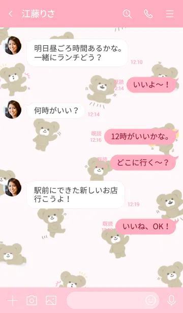 [LINE着せ替え] bear of love ♡♡♡〜pink〜の画像4