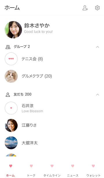 [LINE着せ替え] - SIMPLE - HEART 23の画像2