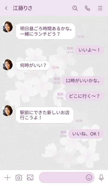 [LINE着せ替え] ～桜～ Vol.17 白の画像4